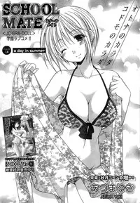 Young Champion Retsu Vol.15