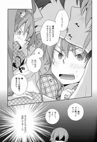 (C83)[Kinako Gyuu Nyuu (Tomoharu)] Shachou to Hisho to, (Inazuma Eleven GO)