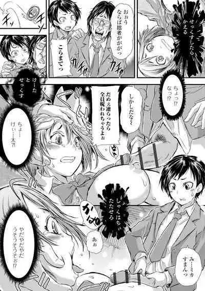 Konoko Pheromone Moretemasu!