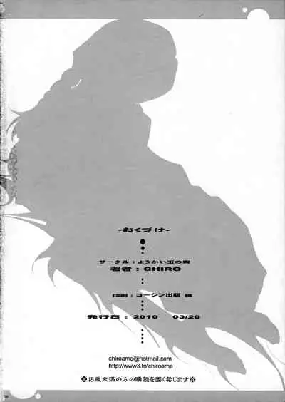 The Sancho Soushuuhen