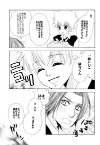 (C71) [CACAO (Atene)] SOUL SESSION (Katekyoo Hitman REBORN!)