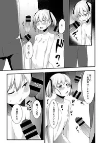 [DSB Style (Azuse)] Ryoujoku Sentou [Digital]