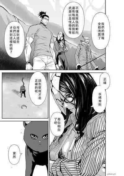Chijou Hyakkai Ch51-55 Chinese Version「地上100阶」個人翻譯