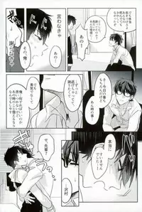 [Dig Dug (kurocastle)] BLACK -Osawa Sairokushuu- (Daiya no Ace)