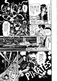 [Hurricane Ryu] Gekisatsu! Uchuuken 3