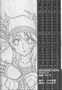 (C66) [Jam Kingdom (Jam Ouji)] DECADENT DIVAS (Saint Seiya)