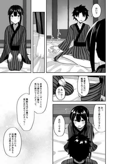 Nobukatsu-kun to Icha Love Ryokan H
