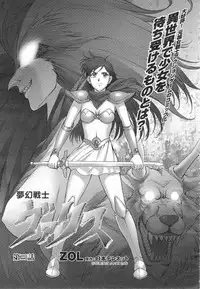 Mugen Senshi Valis, chapters 1-17