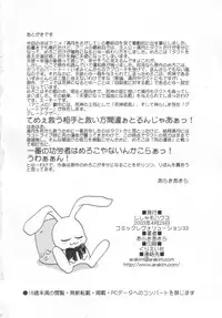 (CR33) [Shishamo House (Araki Akira)] MELO-MOE! (Full Moon Wo Sagashite)