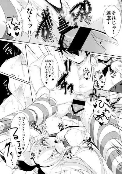 I want to be your No.1!!