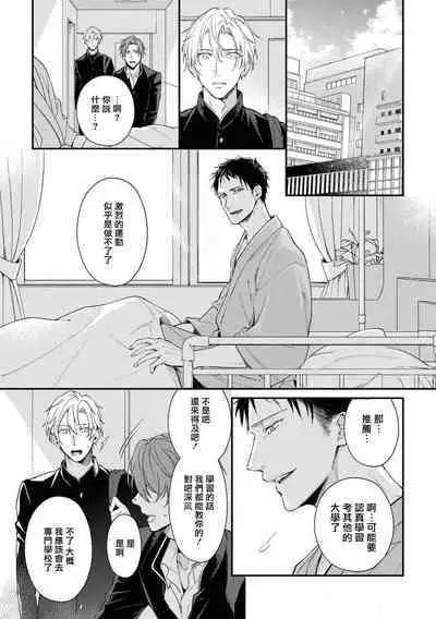 [Takiba, Minami Fuuko] Light of my life | 生命之光 02-05 [Chinese]