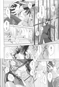 Kyouai(mitsuru tanaka) ORI - Gintama dj