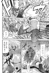 Young Champion Retsu Vol.15