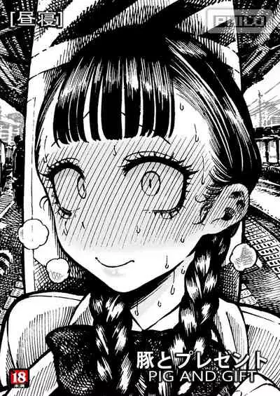 Buta to Present | Pig And Gift