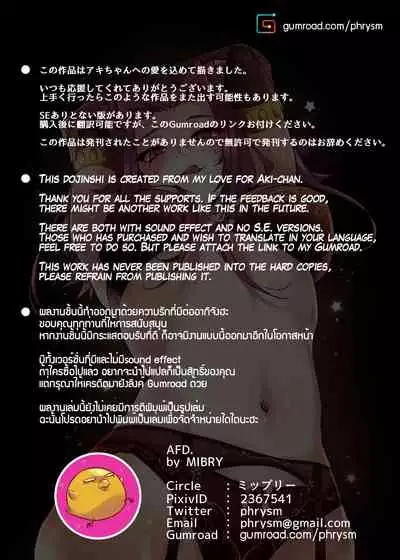 [Miburi (MIBRY)] AFD (Yu-Gi-Oh! 5D's) [Chinese] [Decensored] [Digital]