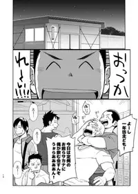 [Dokudenpa Jushintei (Kobucha)] T.S.D vol. 3 [Digital]