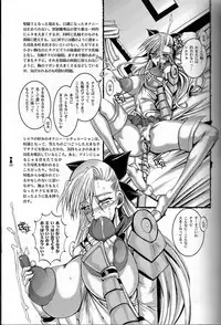 [HGH] Slave Knight 02 - Endless Waltz