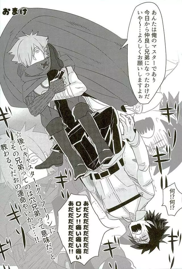 Eiyuu ni Soudan da!