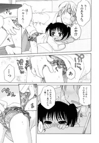 [Inuboshi] Ojohsama no Himitsu - The Secret of the Young Lady