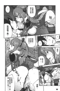 [Kotoyoshi Yumisuke] Anmitsu no Ippai Kosutte Ageru [Chinese]