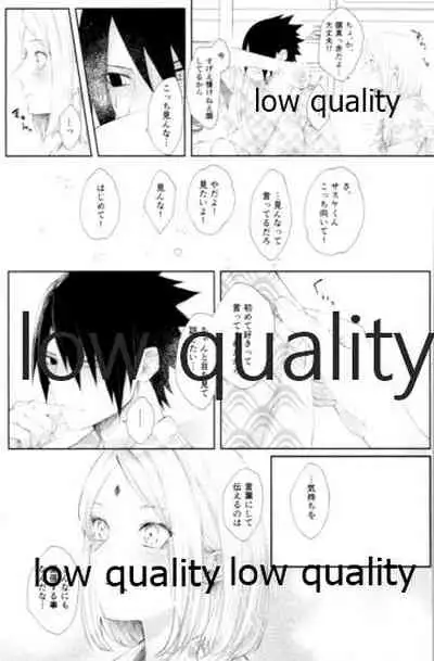 (Zennin Shuuketsu 12) [marsh. (Suzu)] Ao Akua (Naruto)