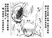 A story of the meeting between Onisan and yukkuri （半生不熟汉化组）