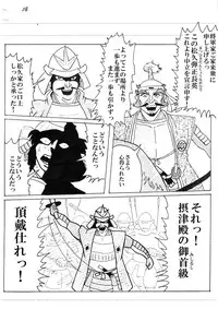 [Mudai Document Kari] Unknown Comic