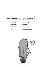 (CR33) [Studio Wallaby (Niiruma Kenji)] Yomi Kaki (Azumanga Daioh)