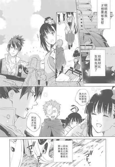 Yofukashi no Neon Light - Neon light of staying up late