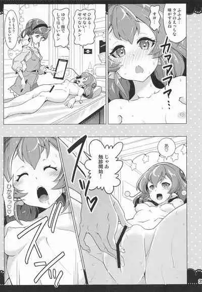 Kurukuru Twinkle Star 3