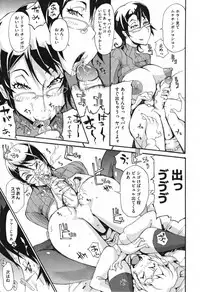 [Yunioshi] Chijo de Yajuu - Bitch with the Beast