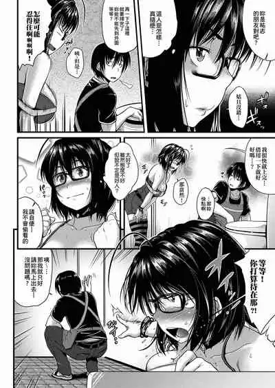 [Barlun] Megane no Shohousen [Chinese] [Digital]