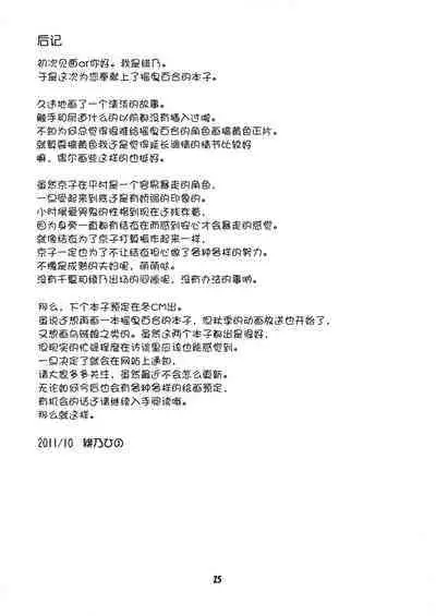 Bushitsu no Fuuki ga Midareteimasu