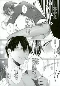 (Zenkai Cadence 12) [tan-tan! (Shinozaki Kyouko)] Kozukuri Fighter (Yowamushi Pedal)