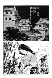 [Koike Kazuo, Kojima Goseki] Hanzou no Mon Vol.11