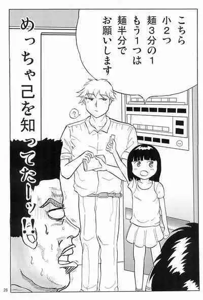 Joshi Shougakusei Nikki 6