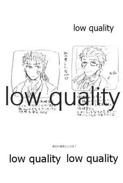 (Dai 24-ji ROOT4to5) [Karmin (Hozumi)] SECRET TRACK (Fate/Grand Order)