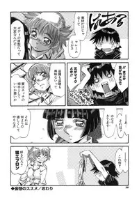 [Ajisu Abeba] Hito no Katachi