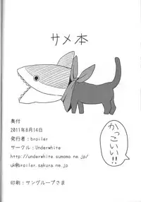 (C80) [Underwhite (broiler)] Kagaku to Issho (Nichijou)