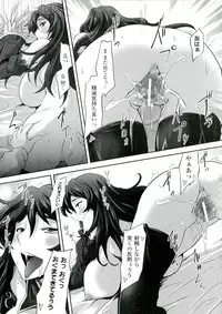 [Tousen] Mou Ochiru Shikanai