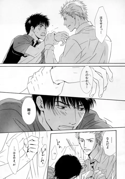 b-BOY Phoenix Vol.3 Tsundere Tokushuu