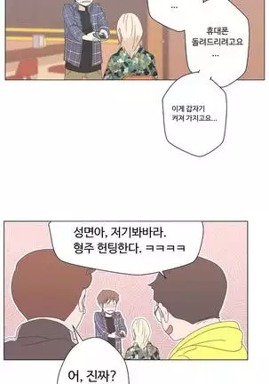 Love Navigator Ch.1-19