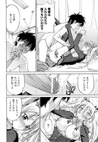 [Takano Yuki] Nakadashi Okawari!