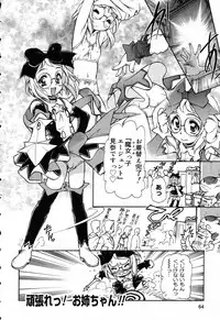 [Mercy Rabbit] X Mitsu Shirei Witch 1-9