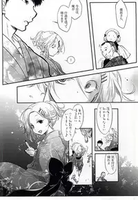 [x-GAME! (Mochiko)] Undo (Tokyo Ghoul)