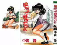 [Nakamori Ai] Ai, Datte Suki dakara