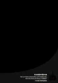 [KAIOHSHA] Cyberia ManiaEX Vol.004 - Oneshota [Digital]