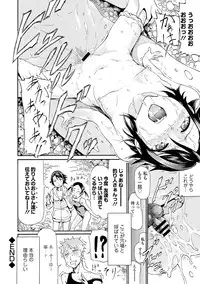 [Raita] Tawamure Shojo [Digital]