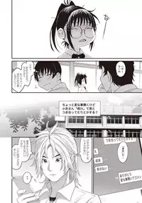 COMIC Ananga Ranga Vol. 36