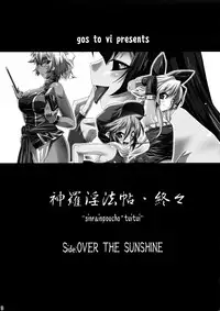 (C74) [gos to vi (Utamaro)] Shinrainpoucho Tuitui (Shinrabanshou Choco)